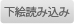 下絵として読み込むファイルを選択します 